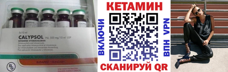 КЕТАМИН ketamine  блэк спрут   Камбарка 